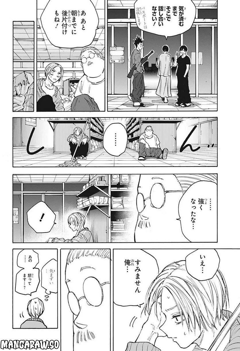 SAKAMOTO DAYS – サカモトデイズ - 第106話 - Page 18