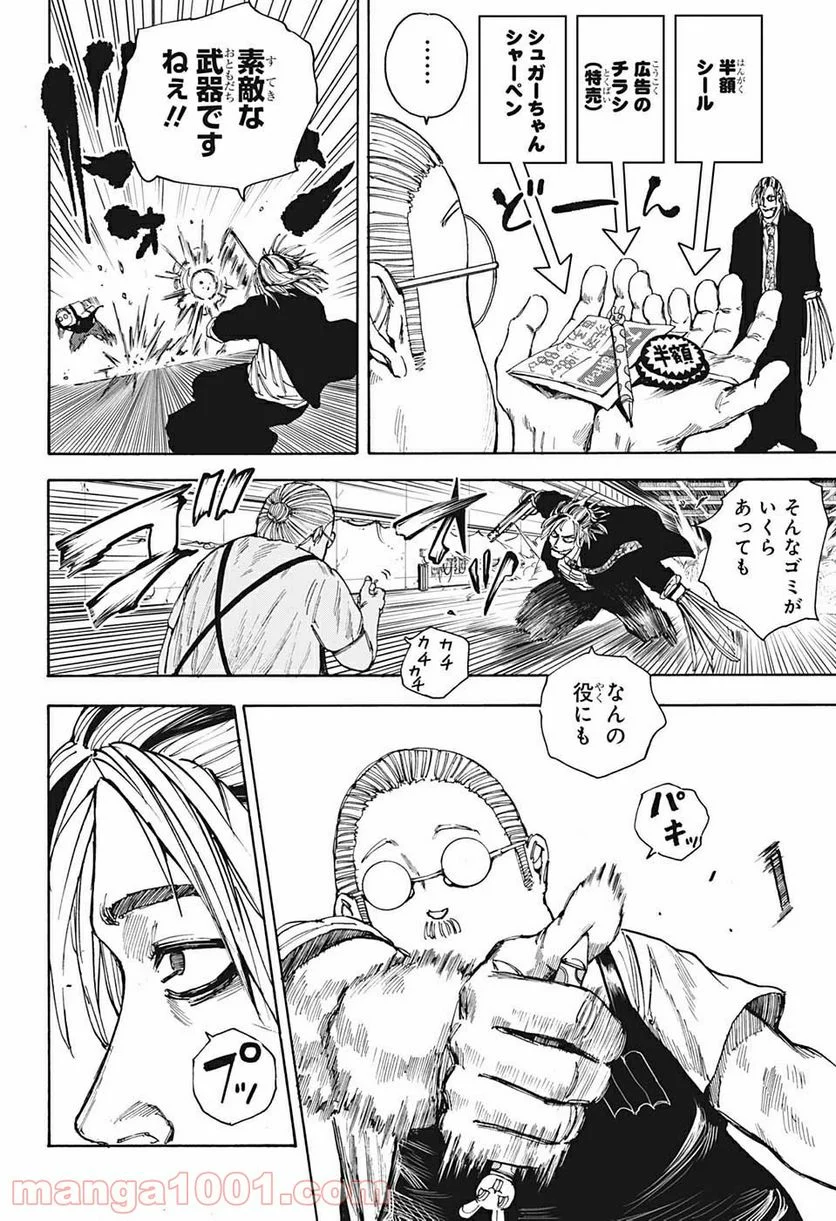 SAKAMOTO DAYS – サカモトデイズ 第29話 - Page 4