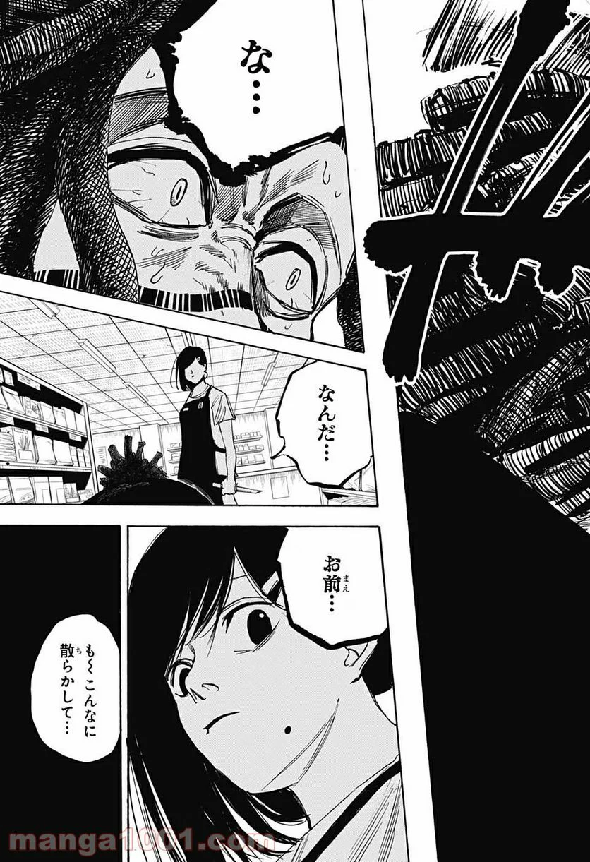 SAKAMOTO DAYS – サカモトデイズ 第45話 - Page 9