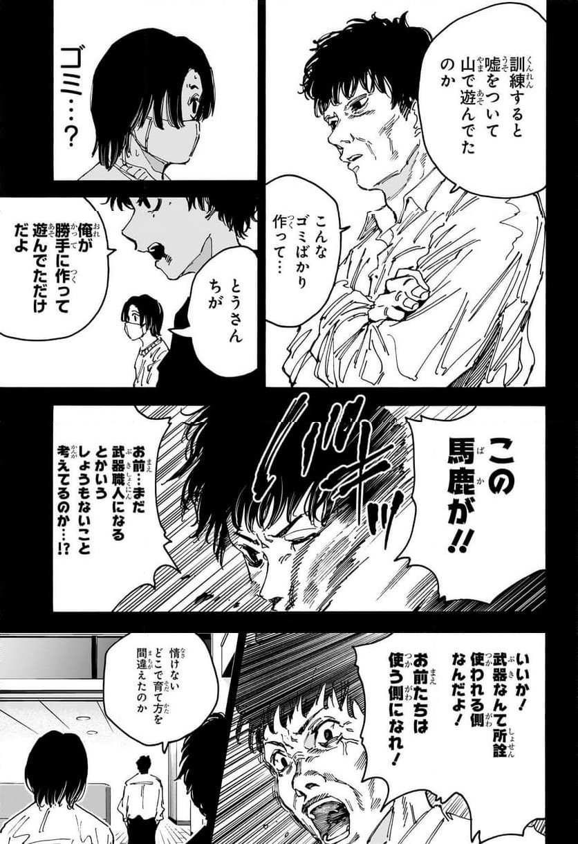 SAKAMOTO DAYS – サカモトデイズ 第145話 - Page 7