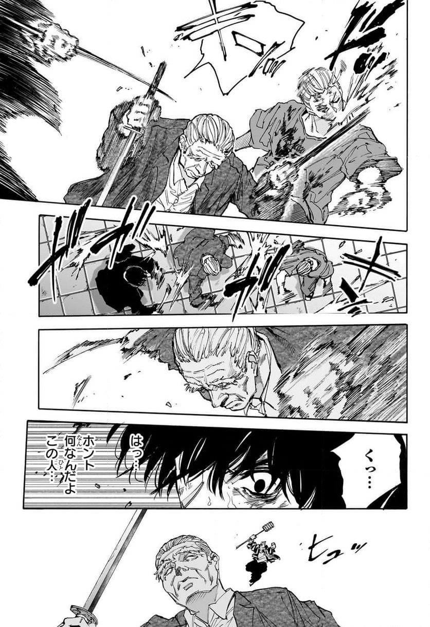 SAKAMOTO DAYS – サカモトデイズ - 第167話 - Page 5