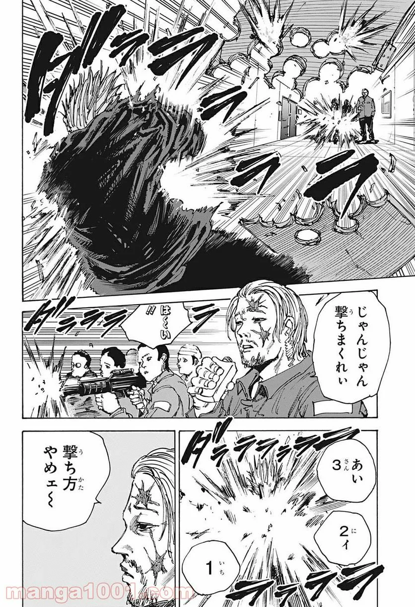 SAKAMOTO DAYS – サカモトデイズ 第51話 - Page 6