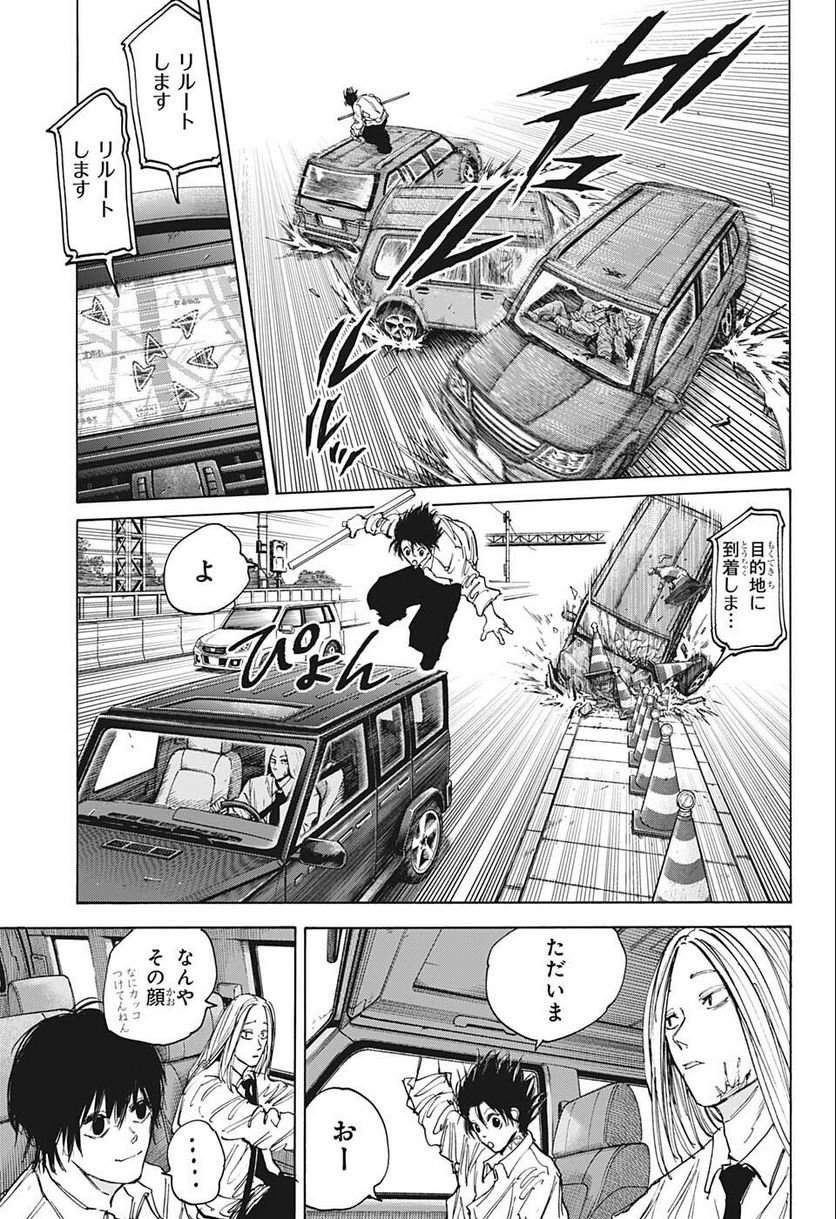 SAKAMOTO DAYS – サカモトデイズ - 第78話 - Page 5