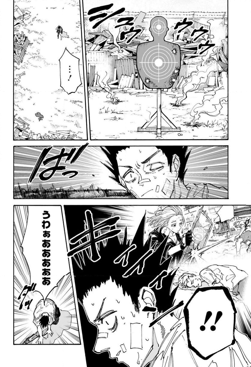 SAKAMOTO DAYS – サカモトデイズ 第132話 - Page 14