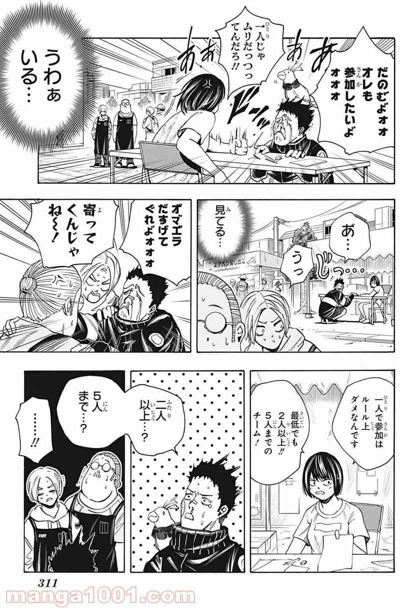 SAKAMOTO DAYS – サカモトデイズ 第17話 - Page 9