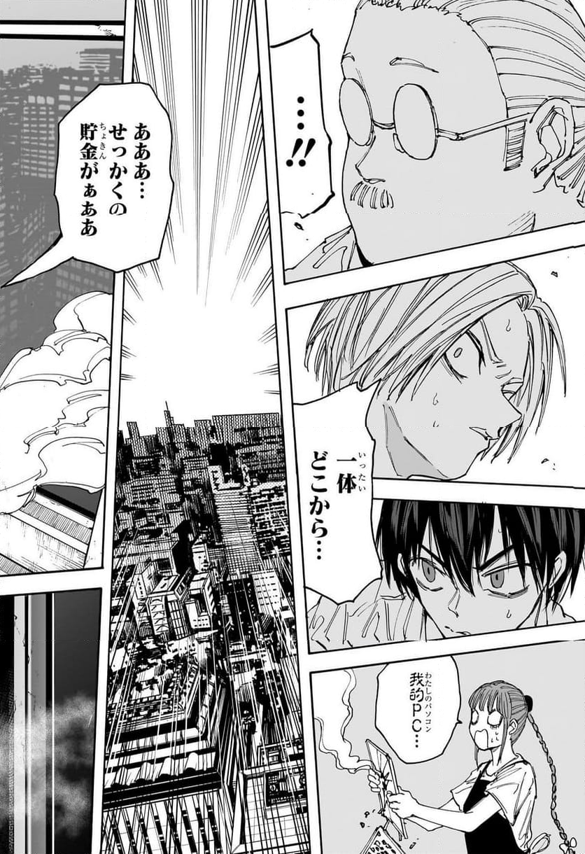 SAKAMOTO DAYS – サカモトデイズ 第134話 - Page 18