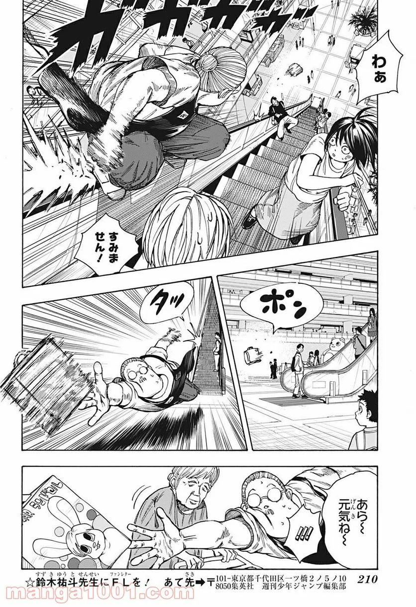 SAKAMOTO DAYS – サカモトデイズ 第16話 - Page 12