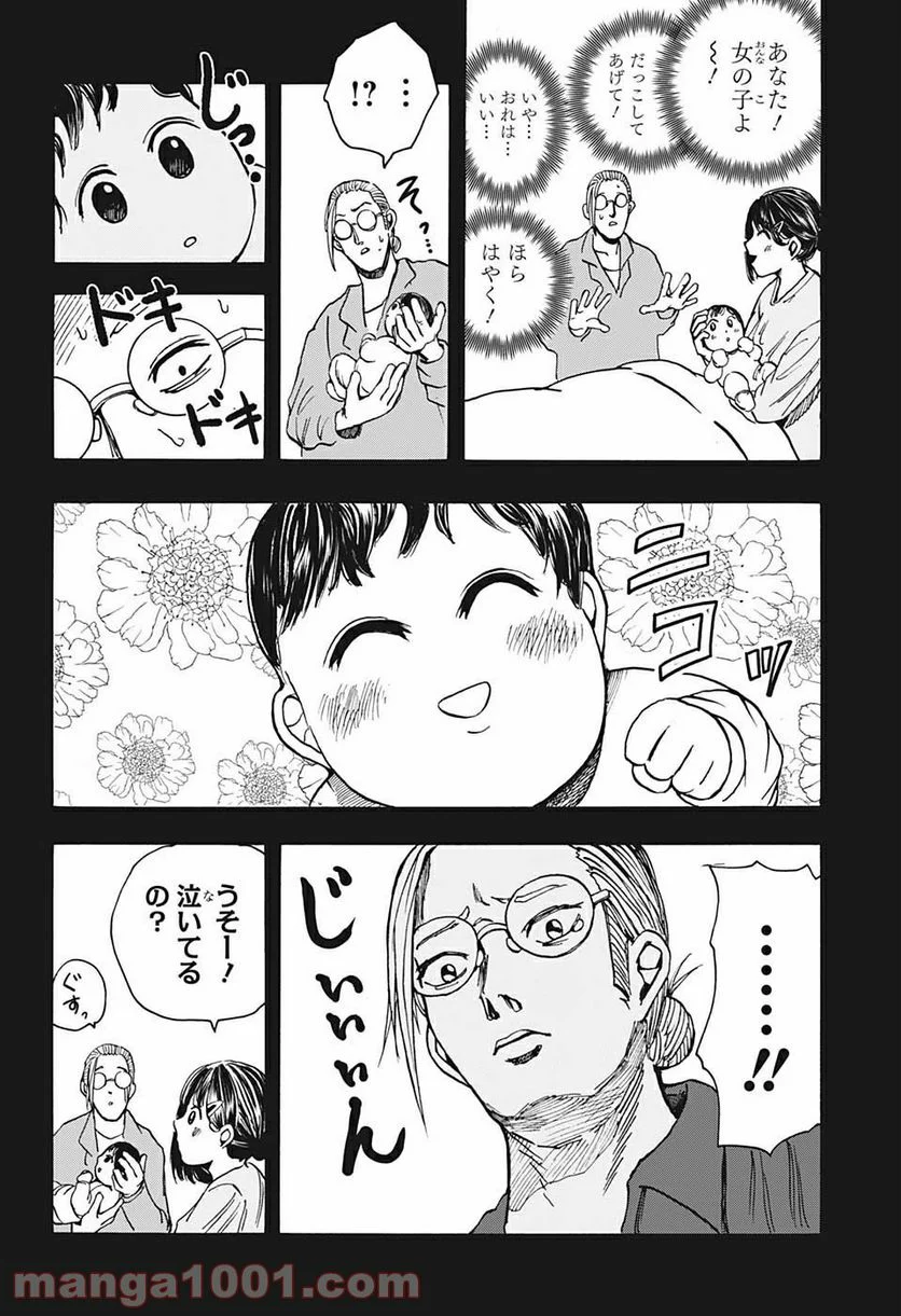 SAKAMOTO DAYS – サカモトデイズ - 第16話 - Page 14