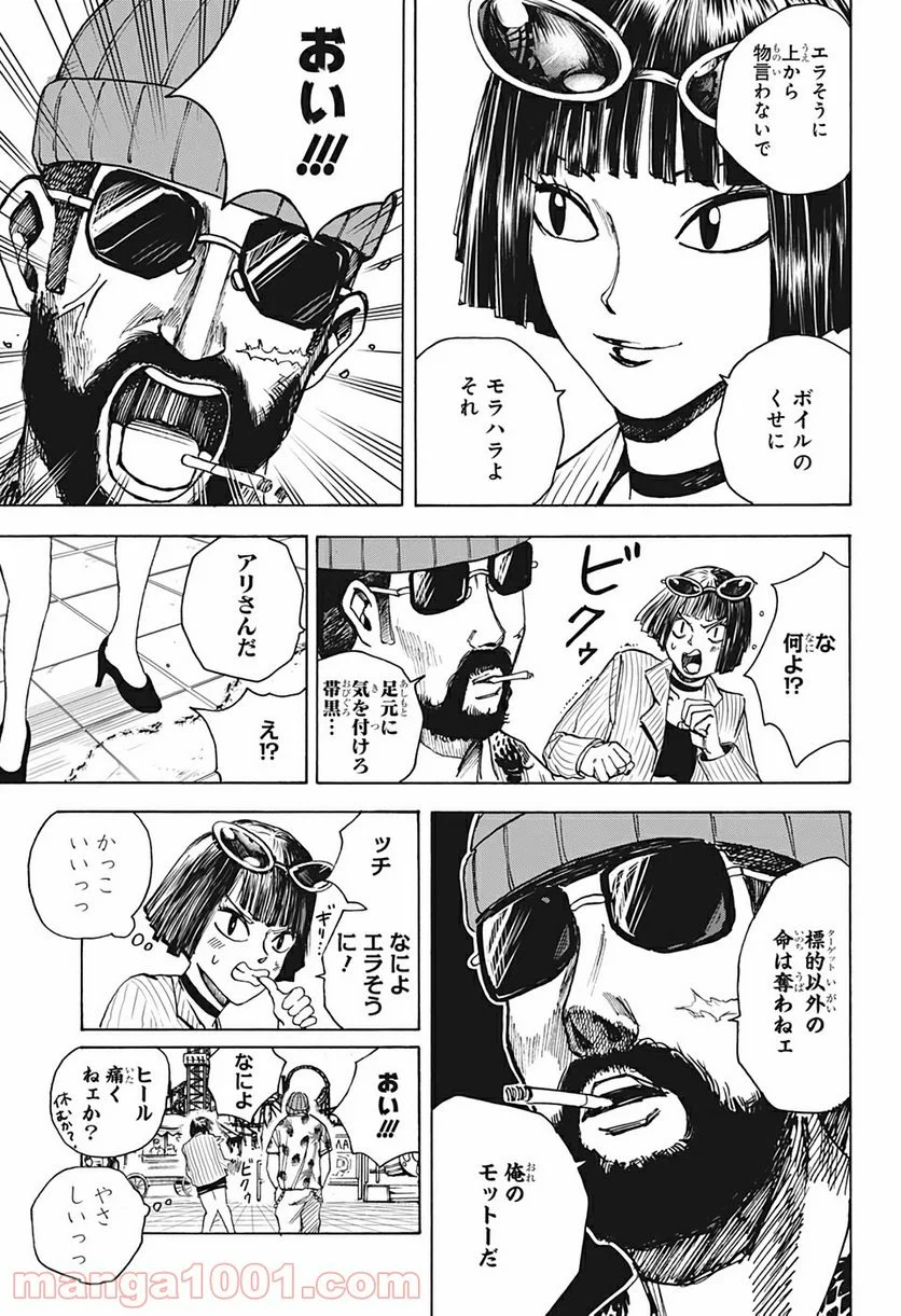 SAKAMOTO DAYS – サカモトデイズ 第9話 - Page 11