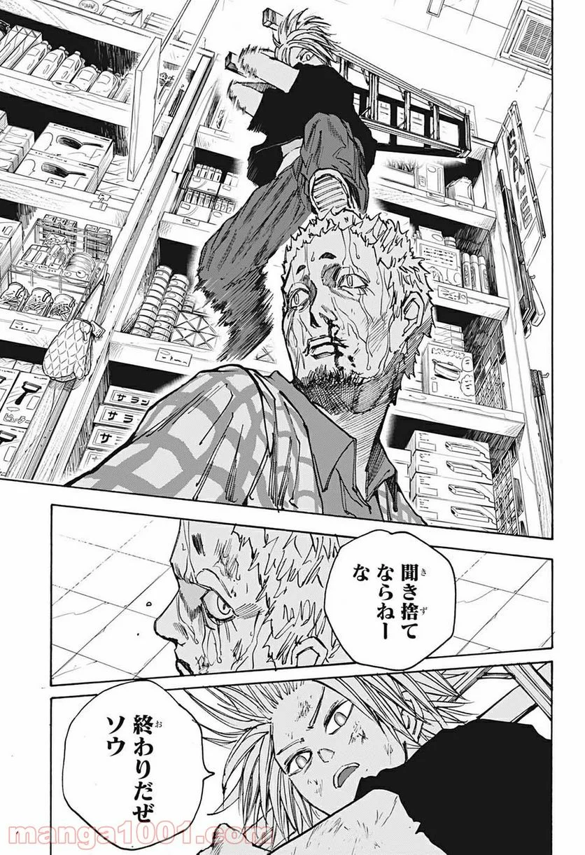 SAKAMOTO DAYS – サカモトデイズ - 第41話 - Page 17