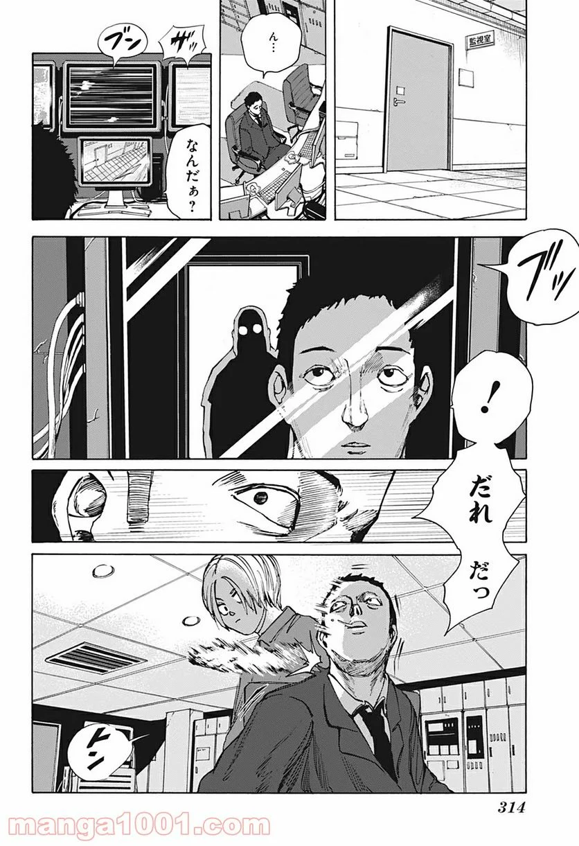 SAKAMOTO DAYS – サカモトデイズ - 第14話 - Page 8