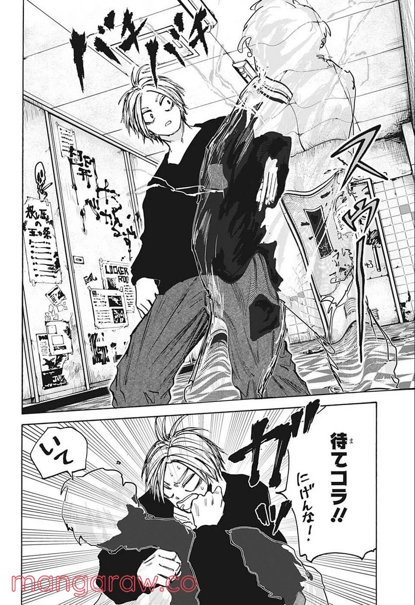 SAKAMOTO DAYS – サカモトデイズ - 第75話 - Page 18