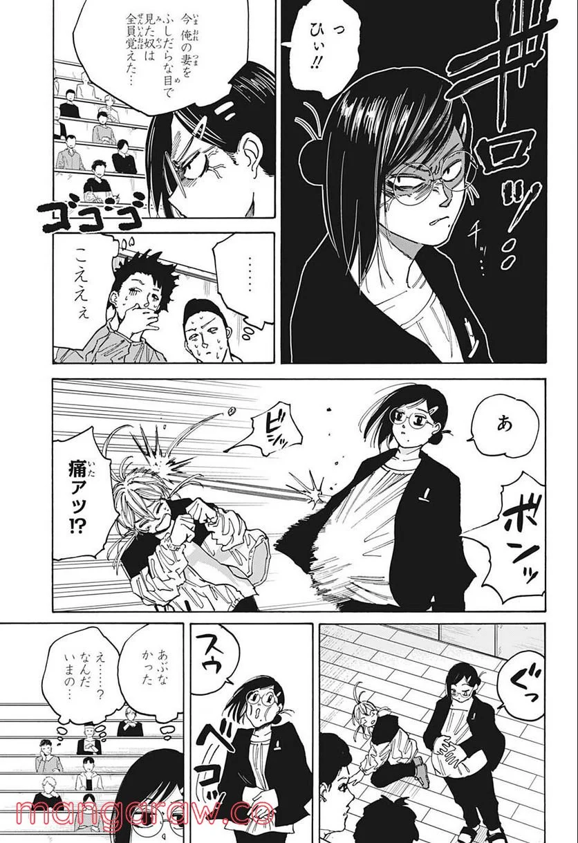 SAKAMOTO DAYS – サカモトデイズ 第75話 - Page 5