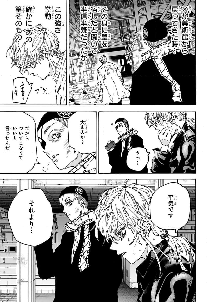 SAKAMOTO DAYS – サカモトデイズ 第172話 - Page 3