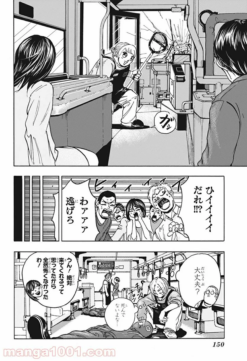 SAKAMOTO DAYS – サカモトデイズ - 第2話 - Page 22