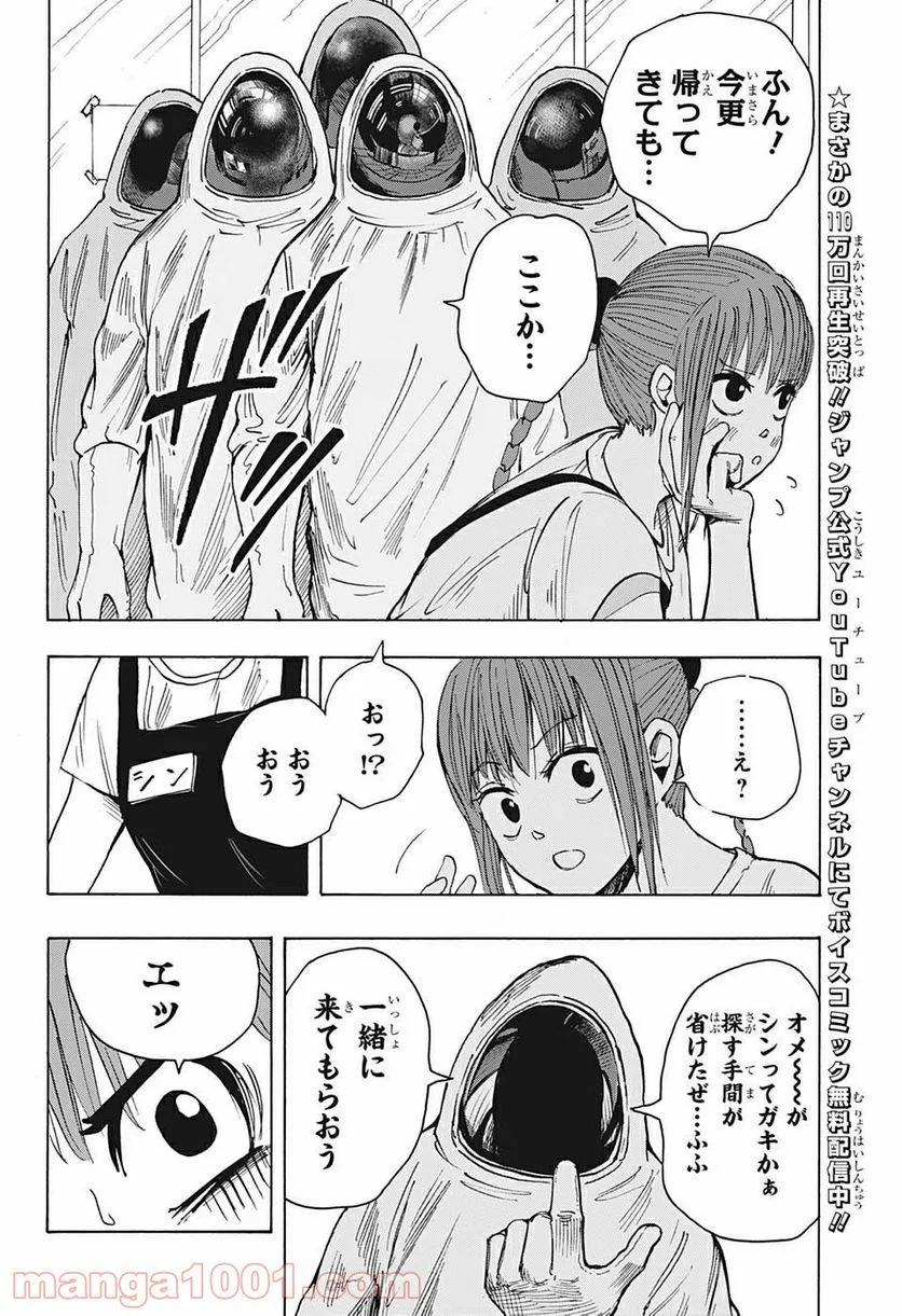 SAKAMOTO DAYS – サカモトデイズ - 第19話 - Page 6