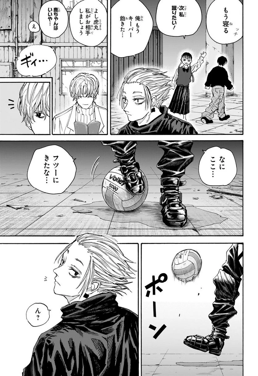 SAKAMOTO DAYS – サカモトデイズ 第121話 - Page 15