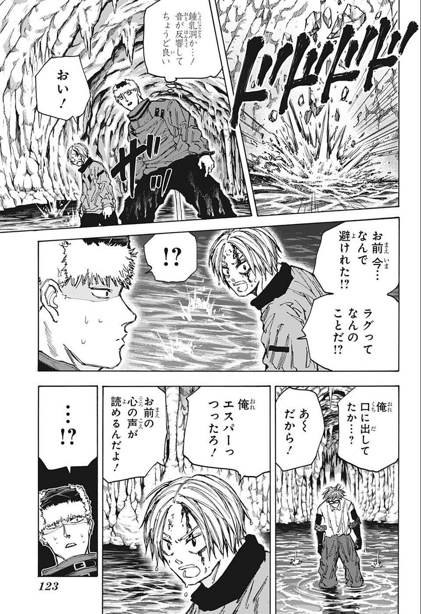 SAKAMOTO DAYS – サカモトデイズ - 第69話 - Page 7