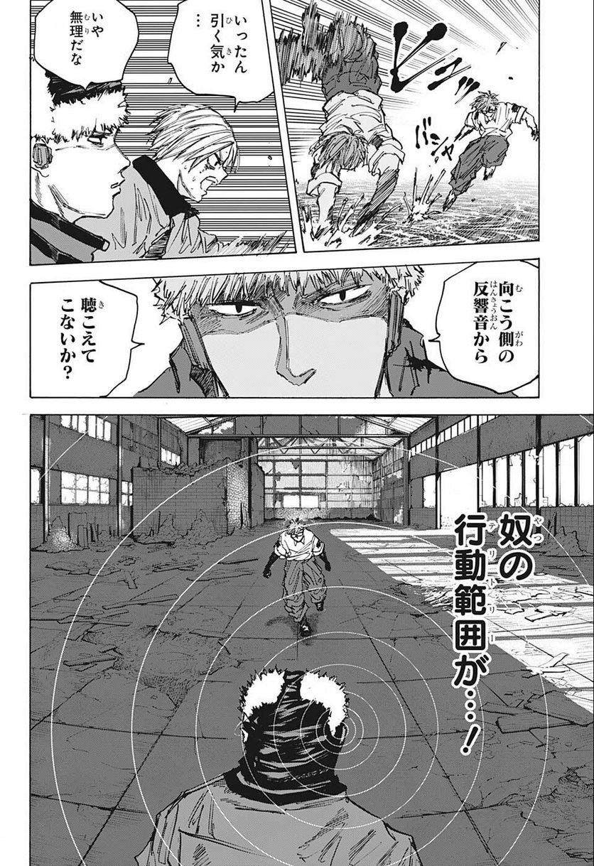 SAKAMOTO DAYS – サカモトデイズ - 第70話 - Page 10