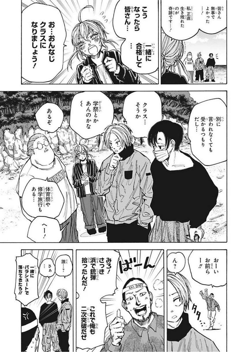 SAKAMOTO DAYS – サカモトデイズ - 第62話 - Page 3