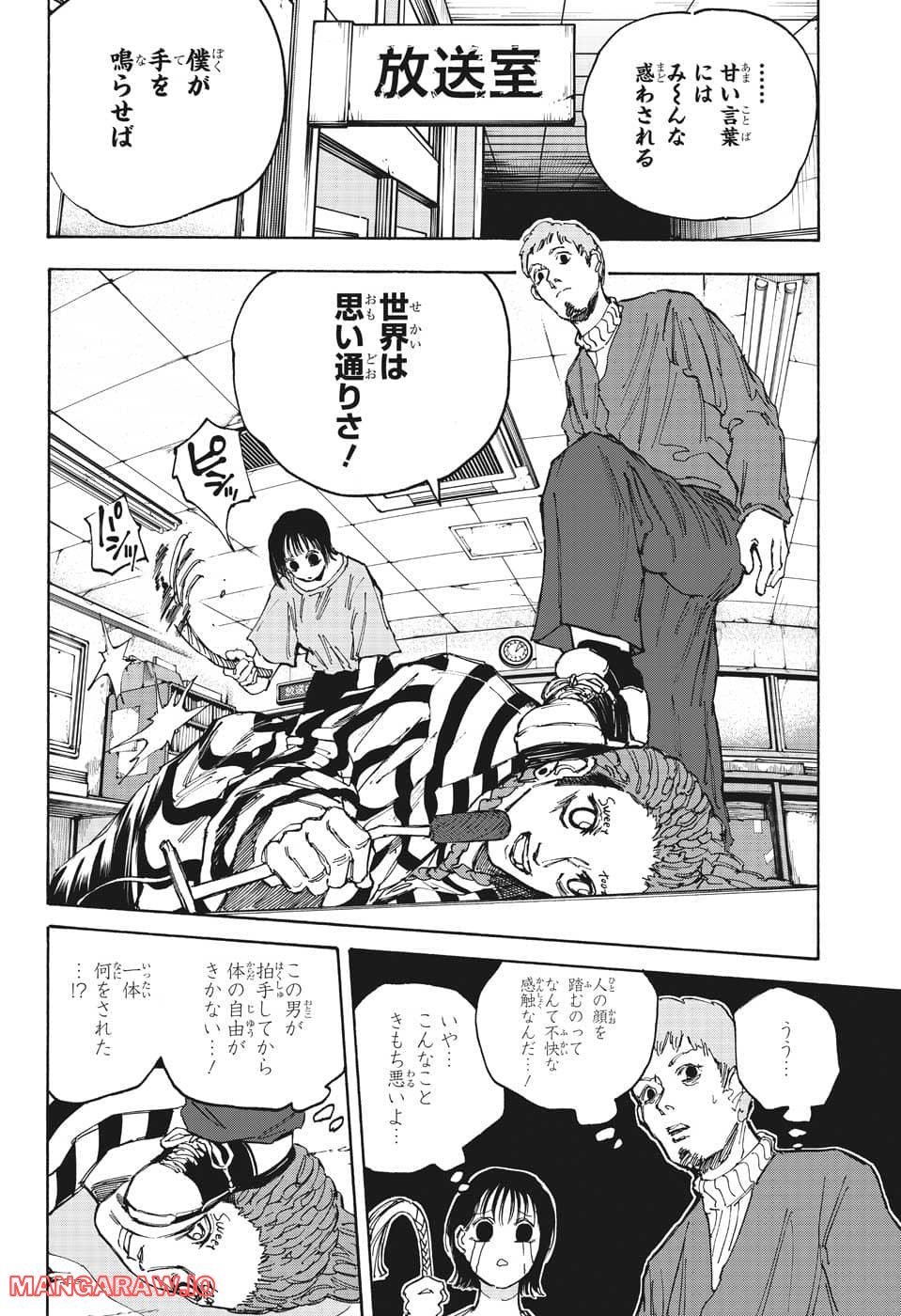 SAKAMOTO DAYS – サカモトデイズ - 第89話 - Page 14