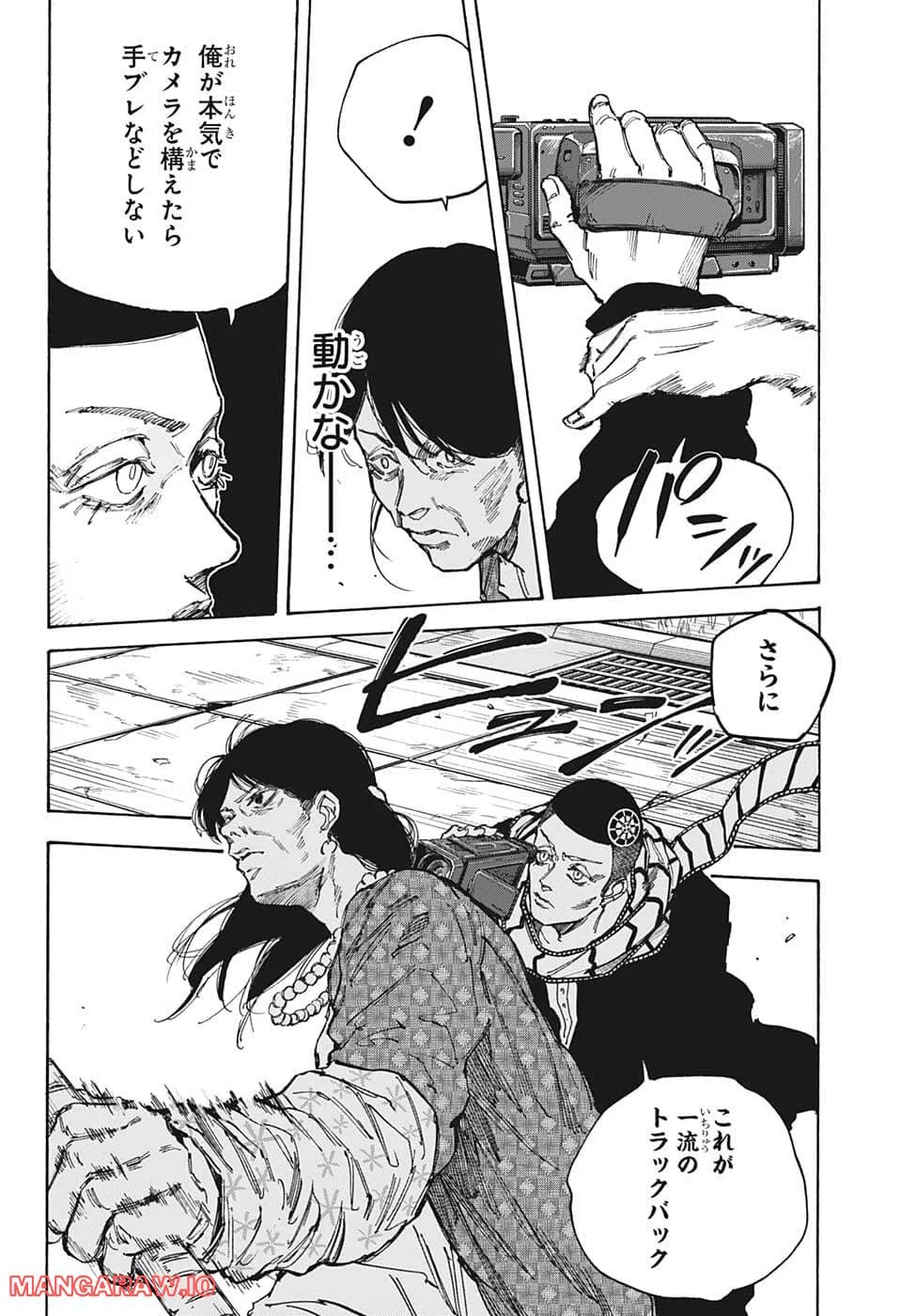 SAKAMOTO DAYS – サカモトデイズ 第89話 - Page 8