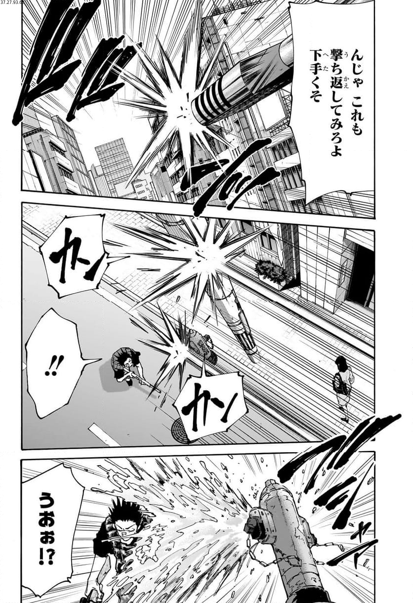 SAKAMOTO DAYS – サカモトデイズ - 第138話 - Page 2