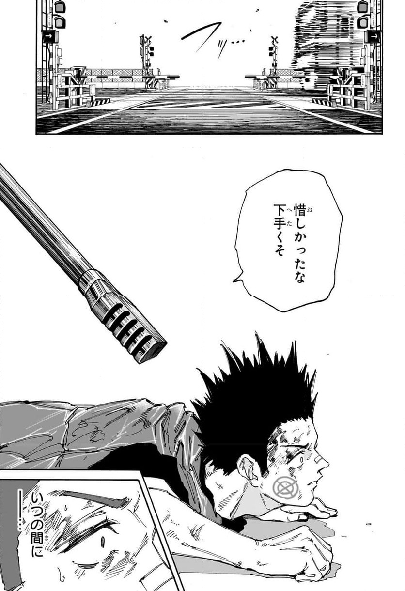 SAKAMOTO DAYS – サカモトデイズ 第138話 - Page 15