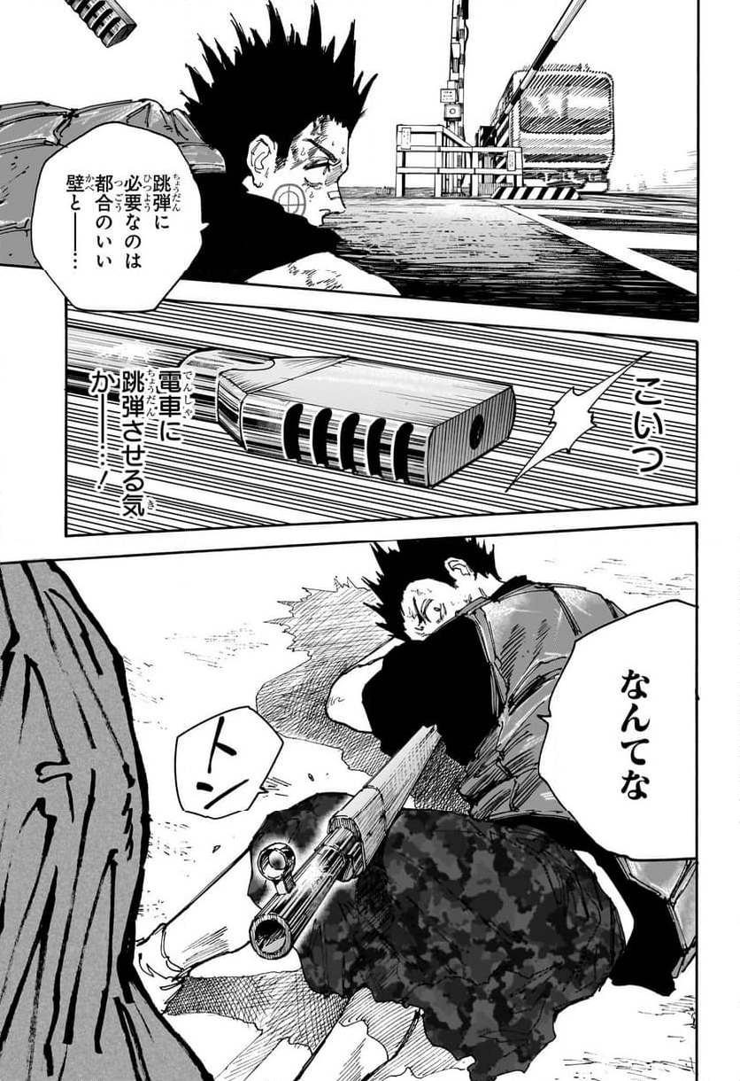 SAKAMOTO DAYS – サカモトデイズ - 第138話 - Page 17