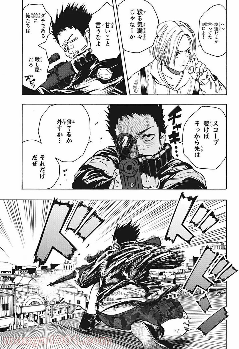 SAKAMOTO DAYS – サカモトデイズ - 第18話 - Page 11