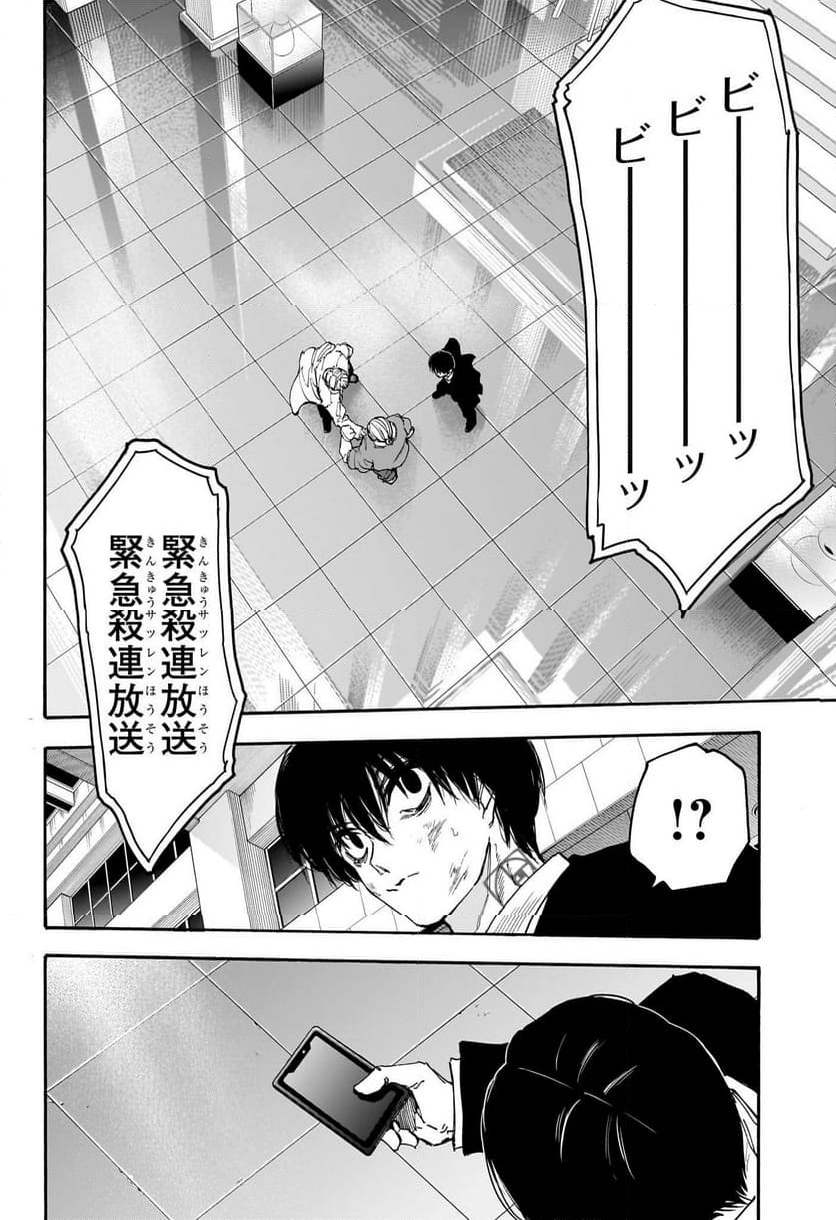 SAKAMOTO DAYS – サカモトデイズ - 第163話 - Page 14