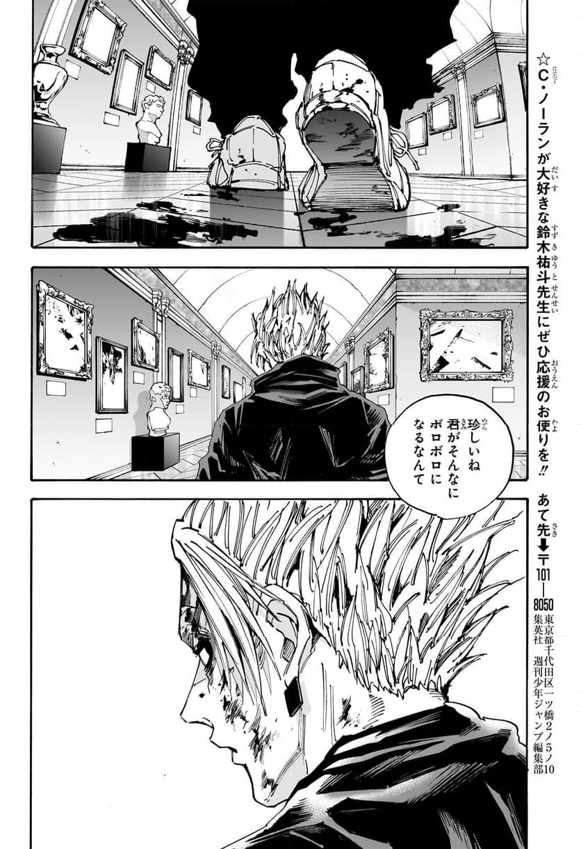 SAKAMOTO DAYS – サカモトデイズ 第152話 - Page 18