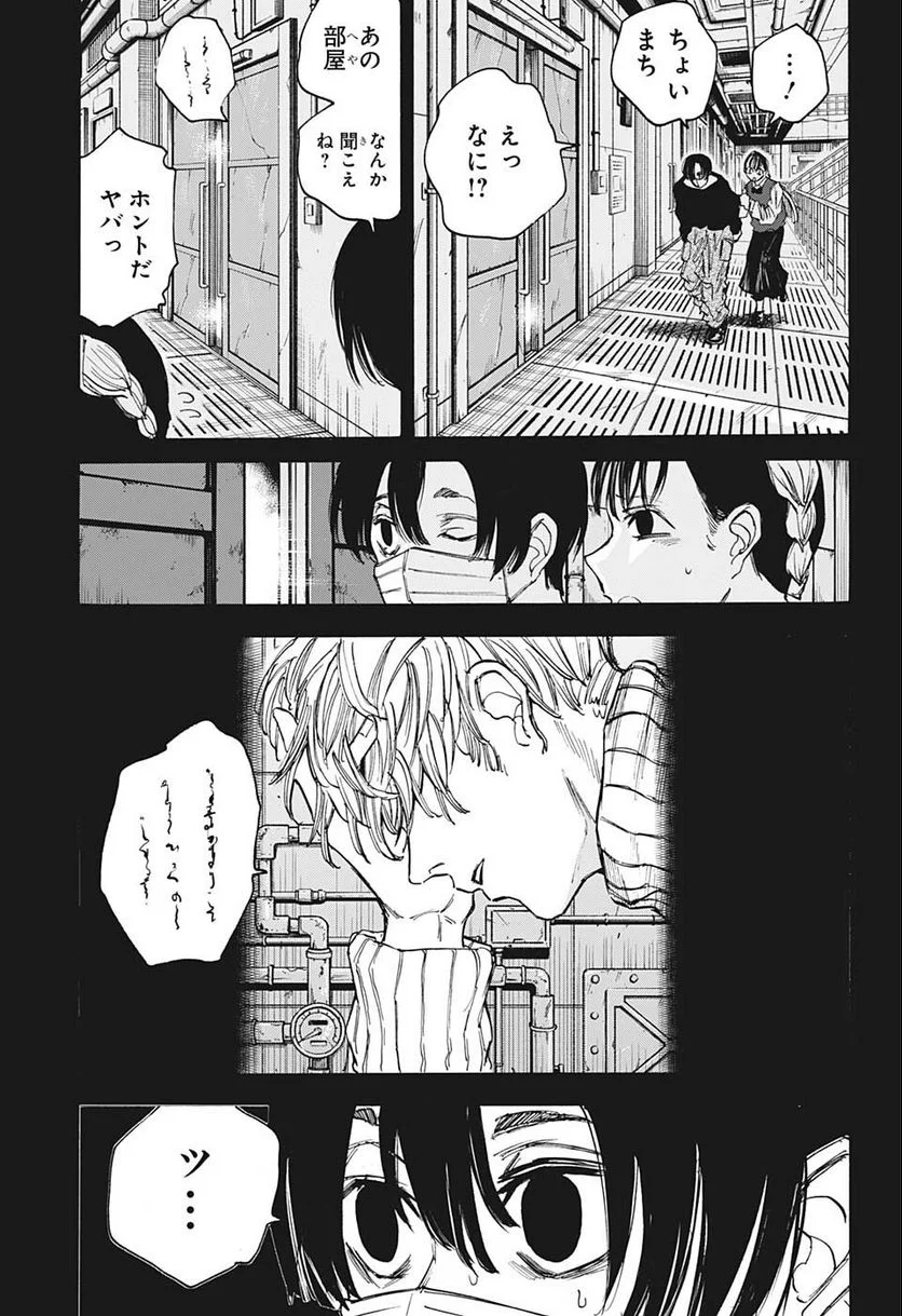 SAKAMOTO DAYS – サカモトデイズ - 第82話 - Page 9