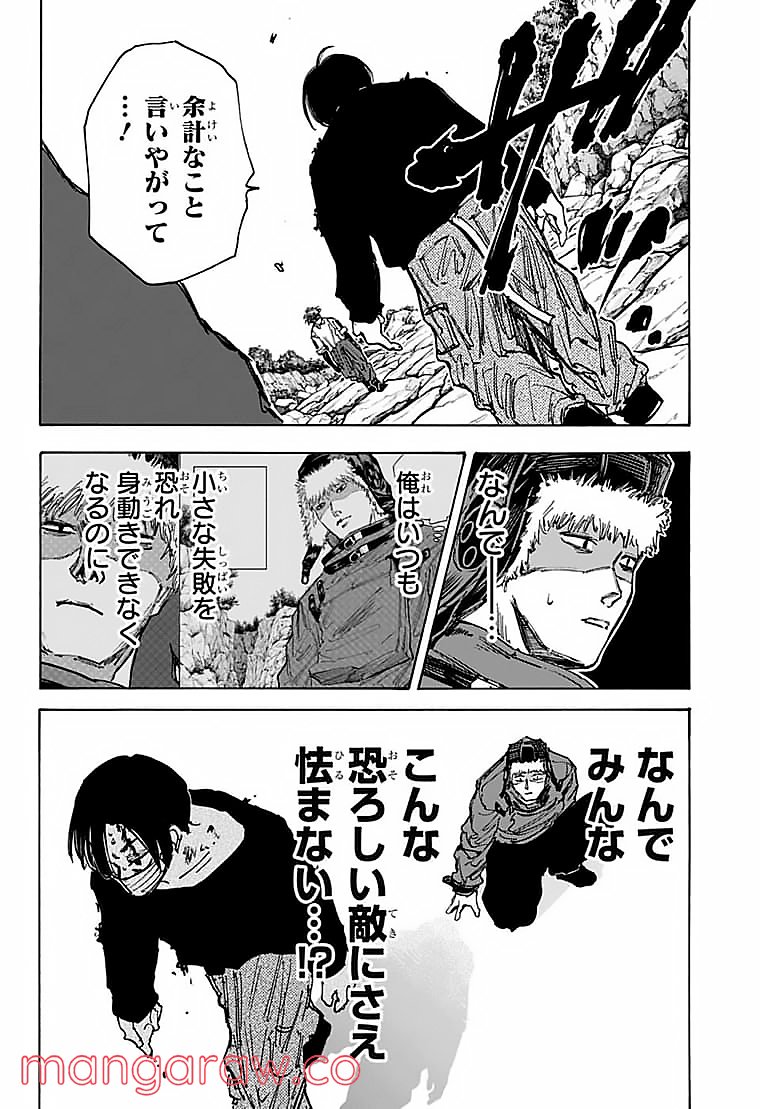 SAKAMOTO DAYS – サカモトデイズ 第68話 - Page 14