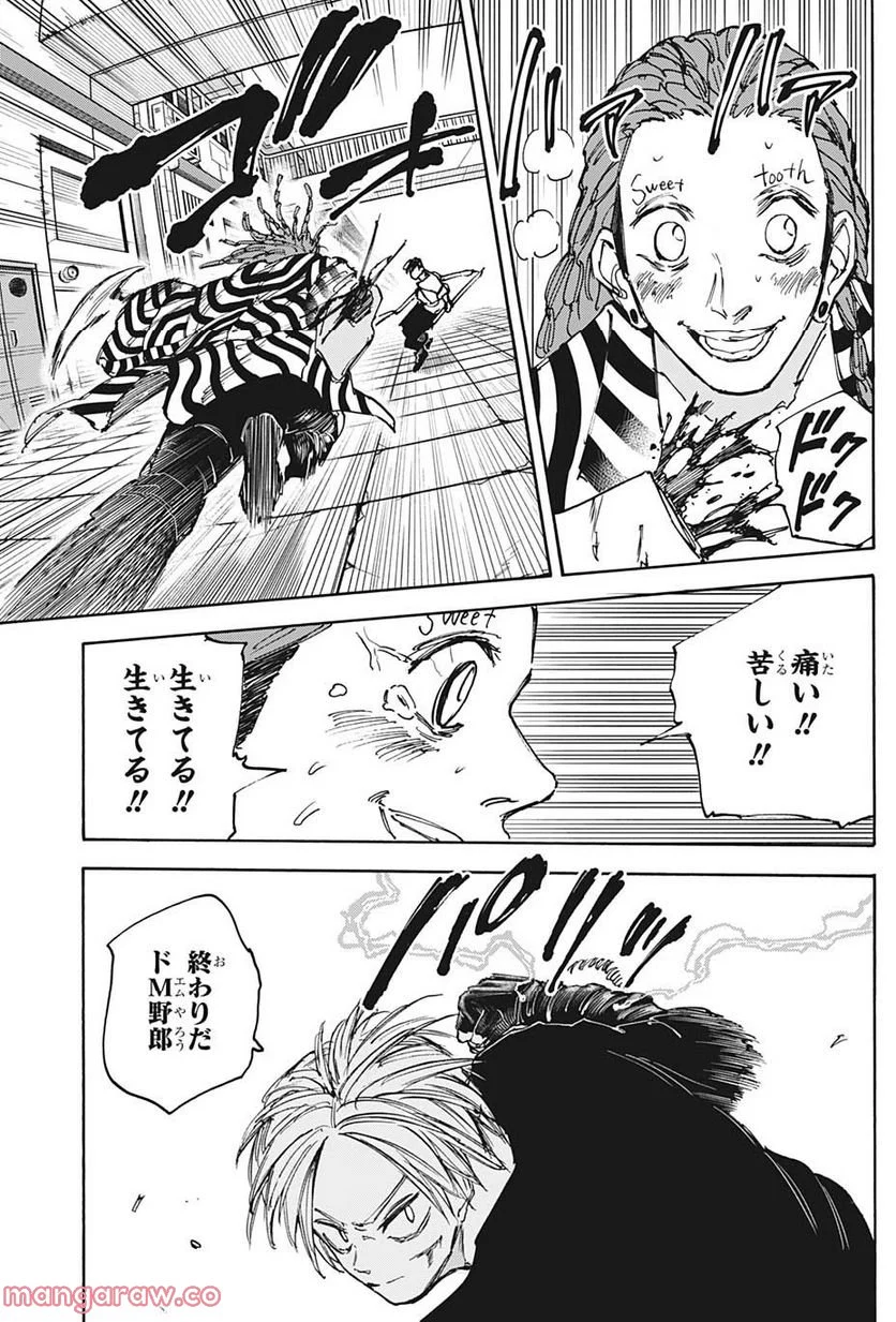 SAKAMOTO DAYS – サカモトデイズ - 第95話 - Page 19