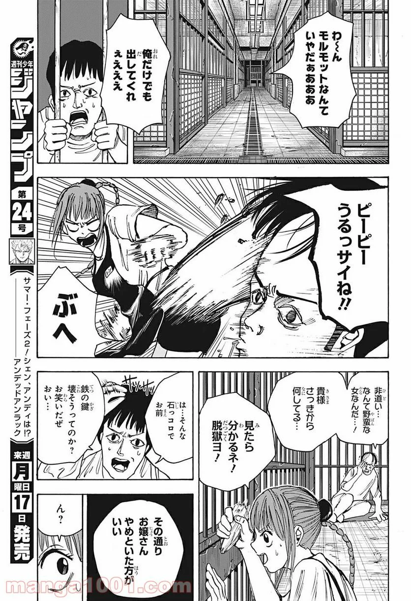 SAKAMOTO DAYS – サカモトデイズ - 第22話 - Page 19