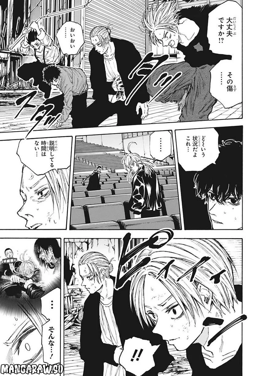 SAKAMOTO DAYS – サカモトデイズ 第103話 - Page 13