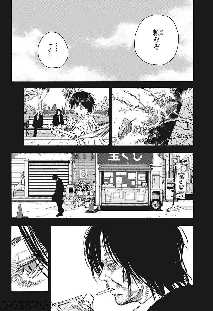 SAKAMOTO DAYS – サカモトデイズ - 第99話 - Page 10