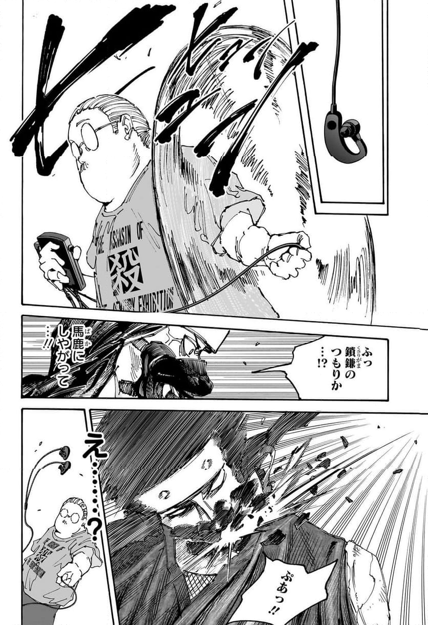 SAKAMOTO DAYS – サカモトデイズ 第148話 - Page 17