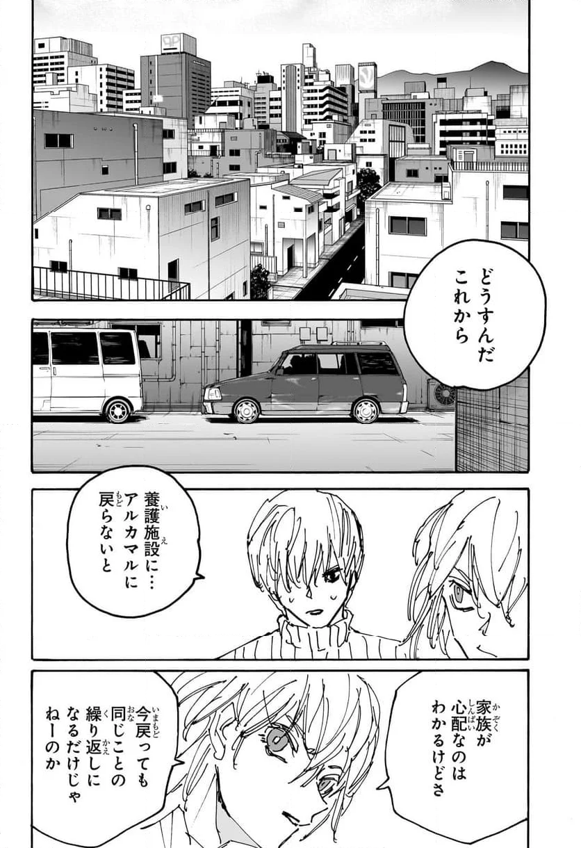 SAKAMOTO DAYS – サカモトデイズ - 第173話 - Page 14