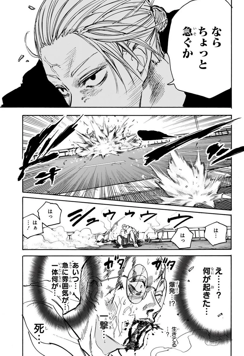 SAKAMOTO DAYS – サカモトデイズ 第116話 - Page 13