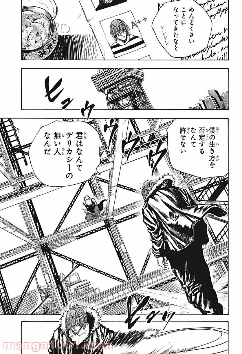 SAKAMOTO DAYS – サカモトデイズ 第48話 - Page 17