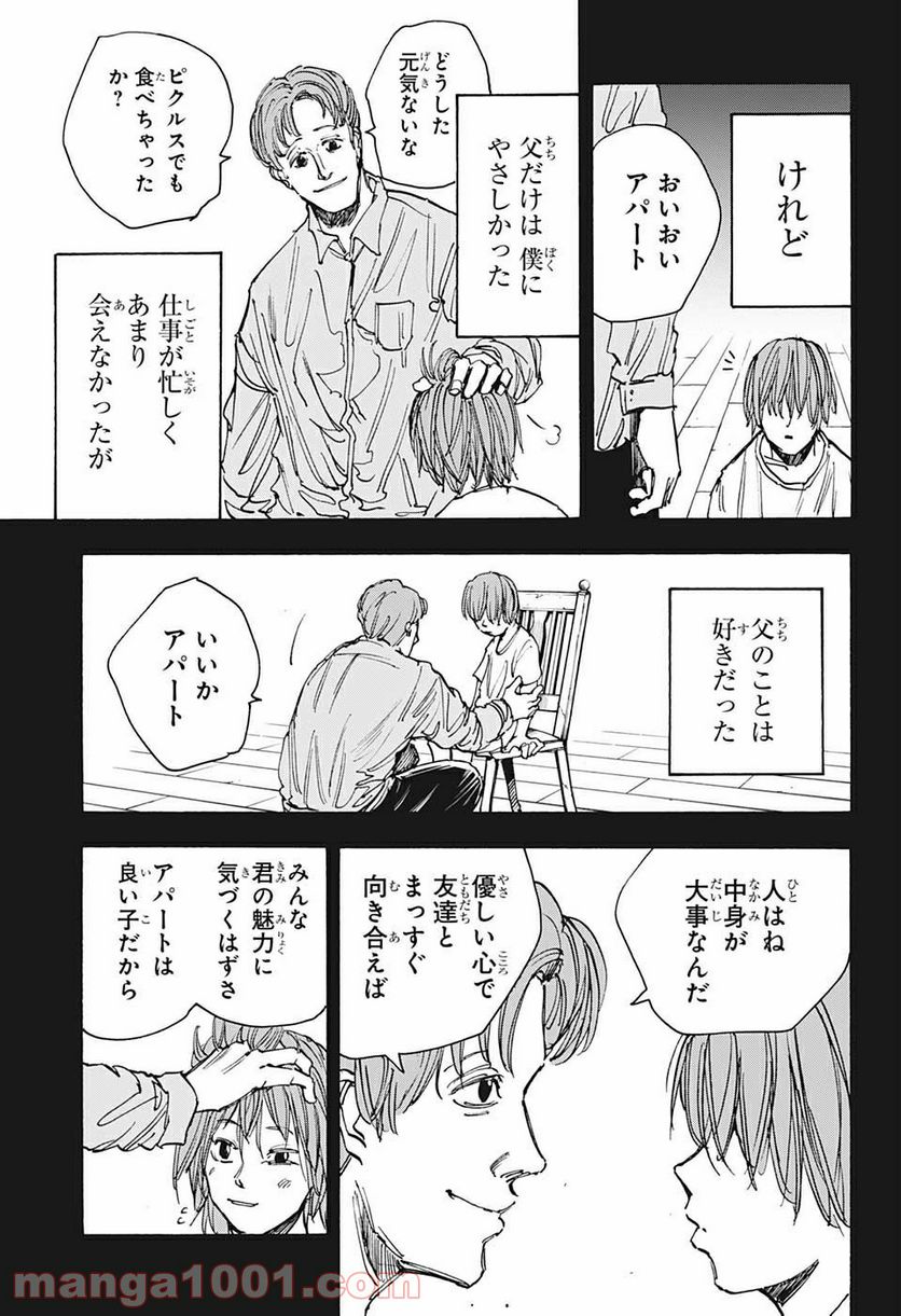 SAKAMOTO DAYS – サカモトデイズ 第48話 - Page 5