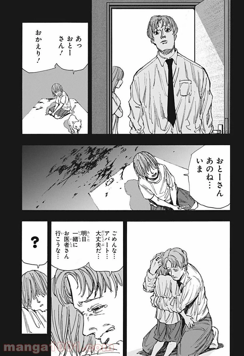 SAKAMOTO DAYS – サカモトデイズ 第48話 - Page 9