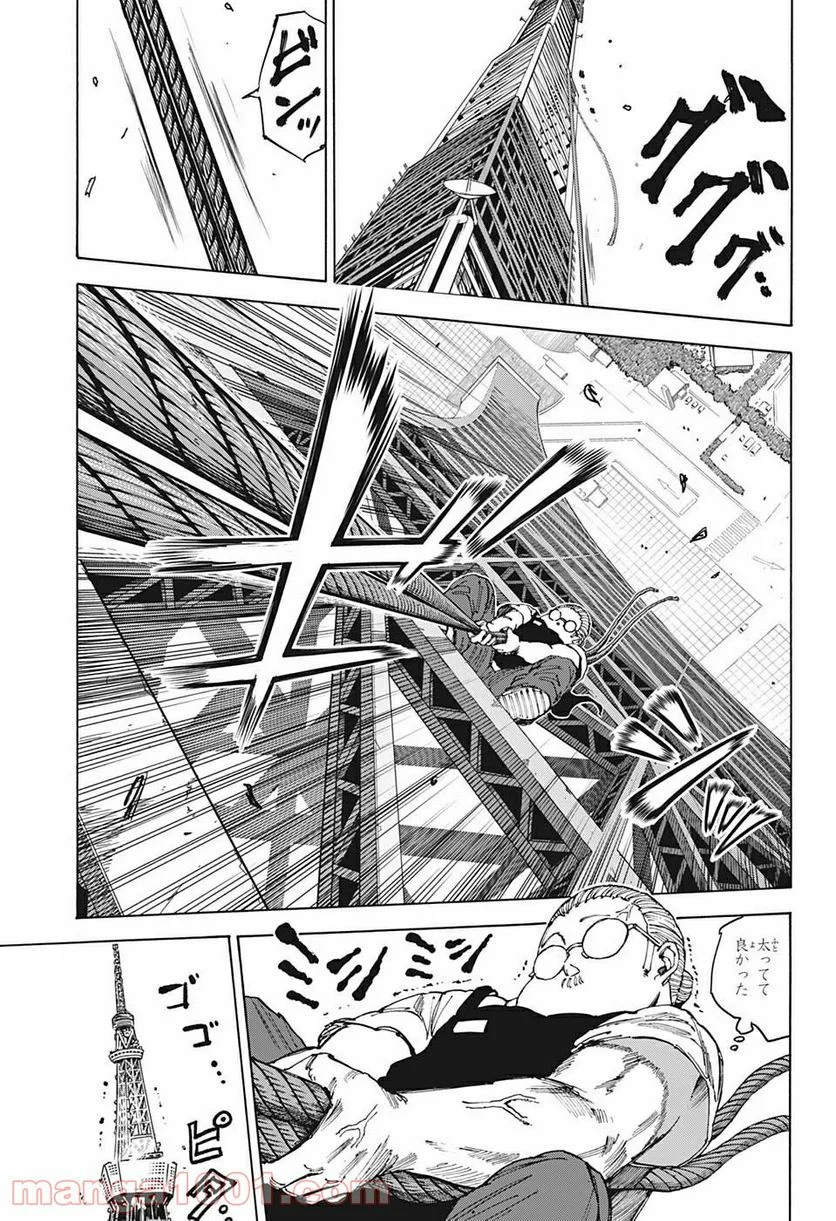 SAKAMOTO DAYS – サカモトデイズ - 第49話 - Page 3