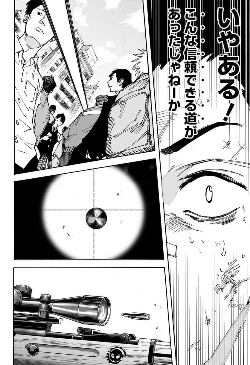 SAKAMOTO DAYS – サカモトデイズ 第137話 - Page 16