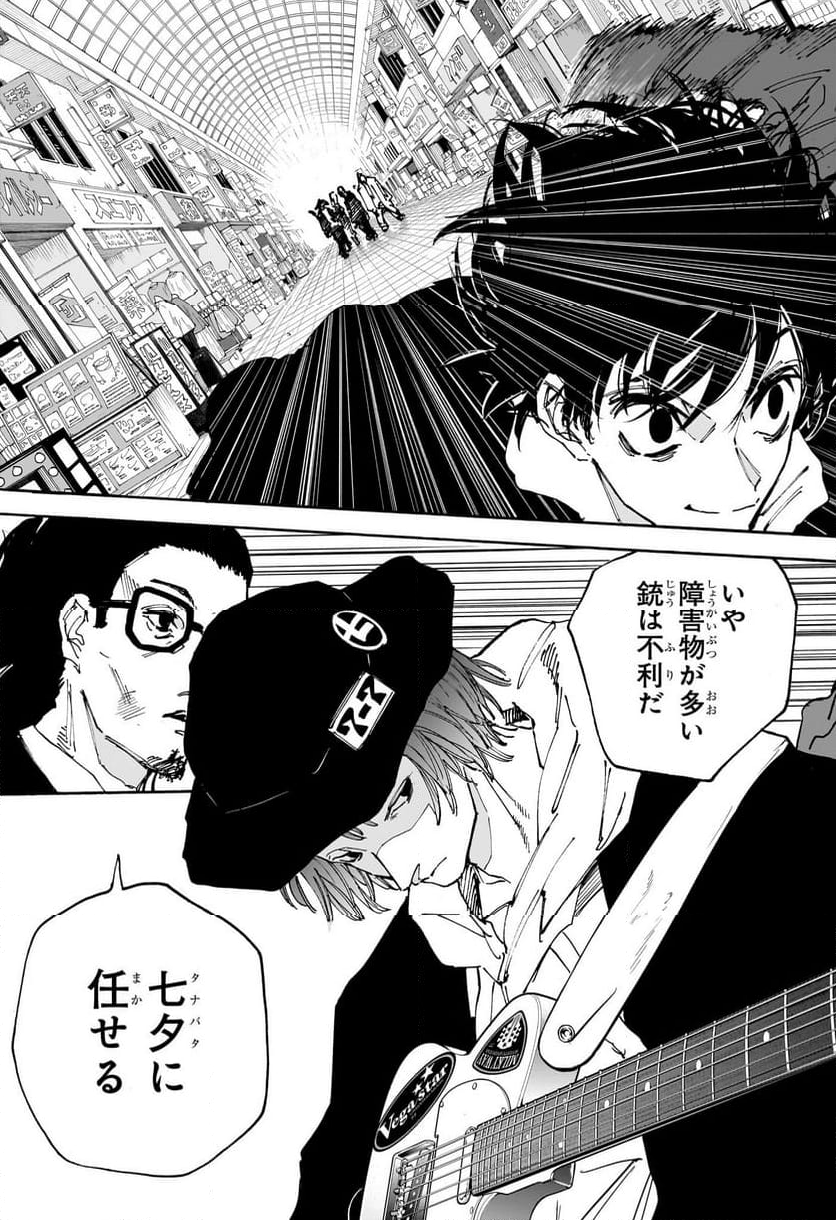 SAKAMOTO DAYS – サカモトデイズ - 第170話 - Page 7