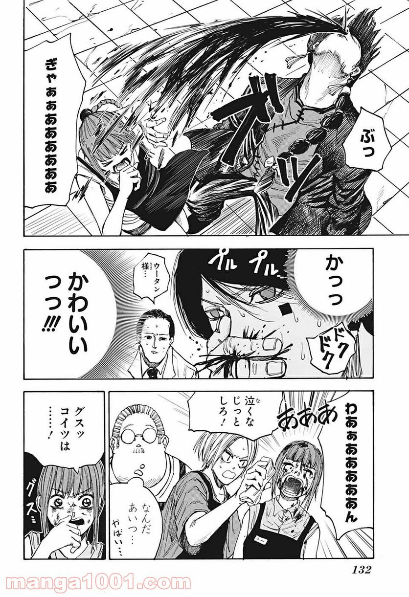 SAKAMOTO DAYS – サカモトデイズ - 第34話 - Page 12