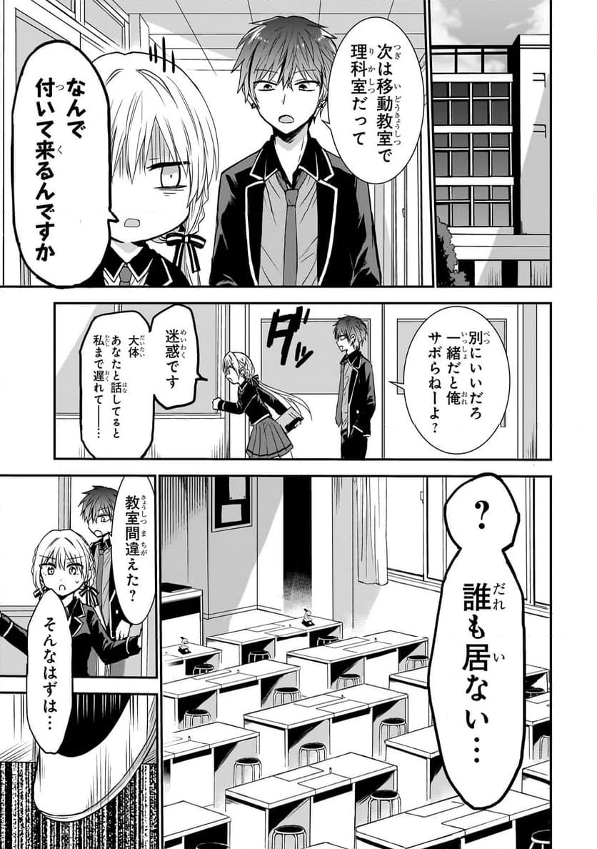 メメントゲーム - 第0話 - Page 23