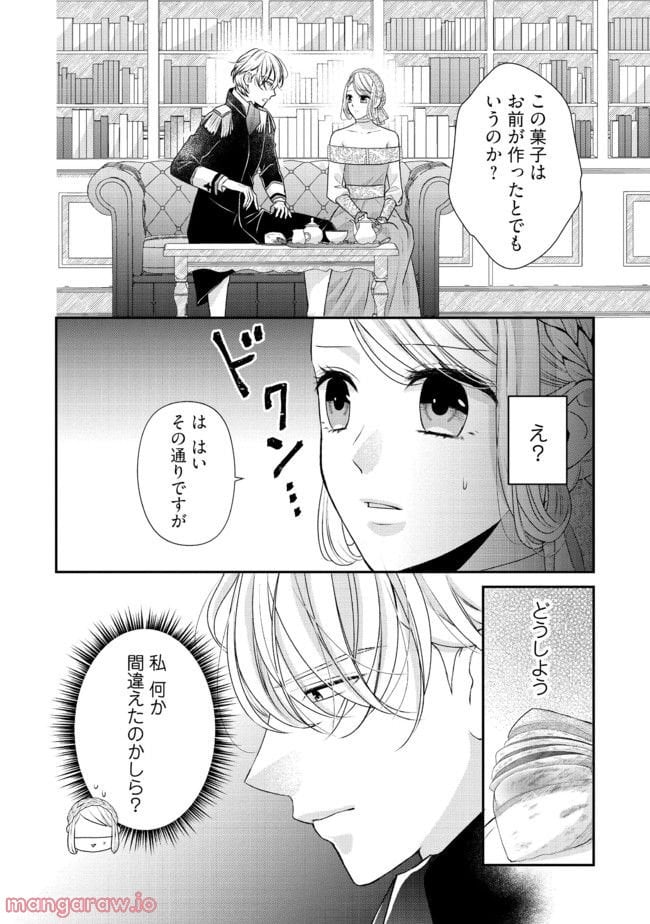 身代わり婚約者なのに、銀狼陛下がどうしても離してくれません！ 第4.4話 - Page 7